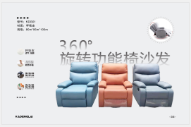 單人搖轉(zhuǎn)沙發(fā)